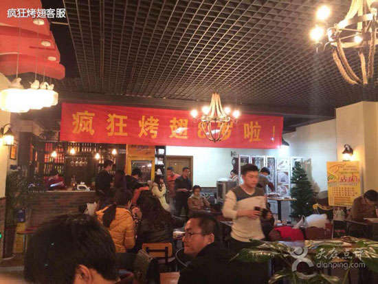 后湖管理区烤鸡翅
