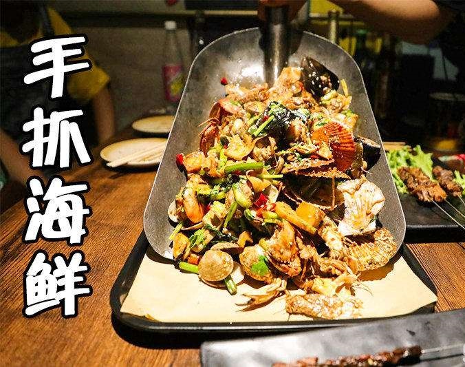 后湖管理区手抓海鲜加盟店
